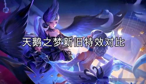 小乔天鹅之梦爆料视频,揭秘游戏新角色与神秘背景故事  第3张